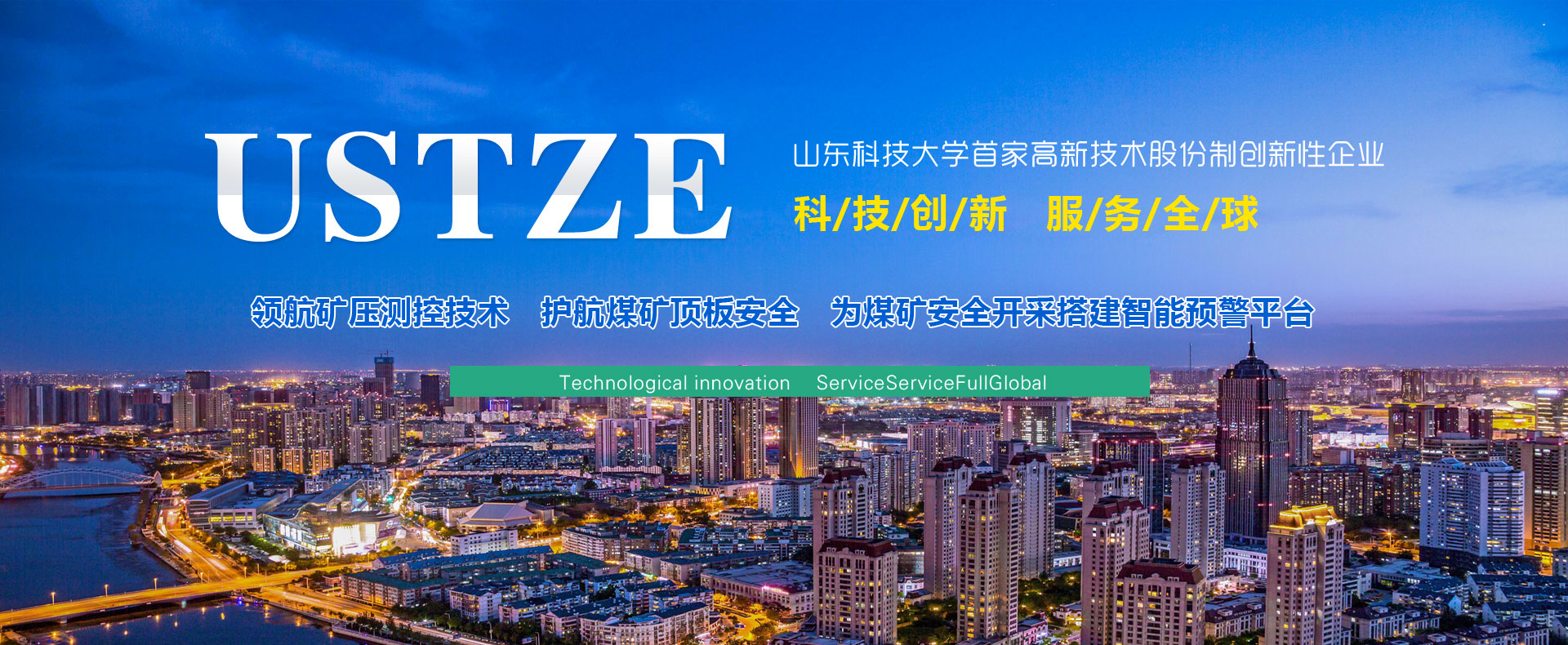 泰安諾盾礦山設(shè)備有限公司 