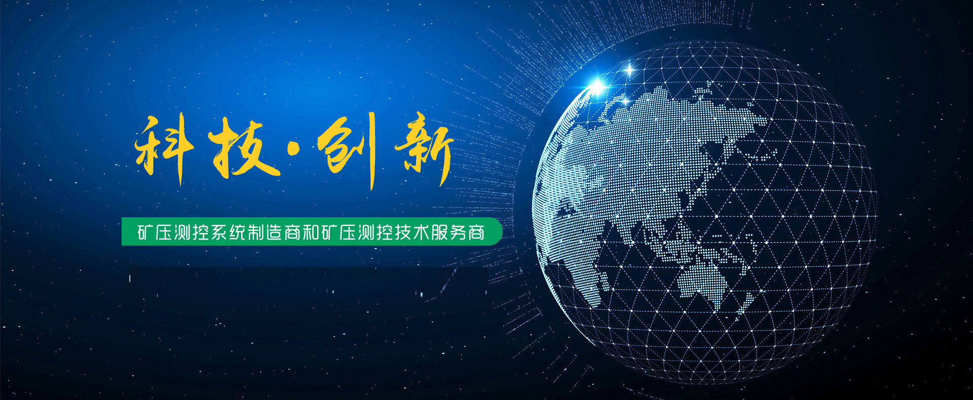 泰安諾盾礦山設(shè)備有限公司 